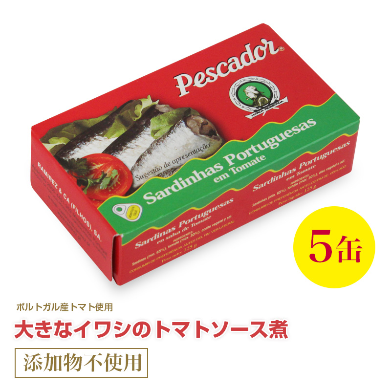 大きなイワシのトマトソース煮125g≪5個セット≫ 直輸入 ポルトガル産 | ポルトガルワインと輸入食材 メルカード・ポルトガル