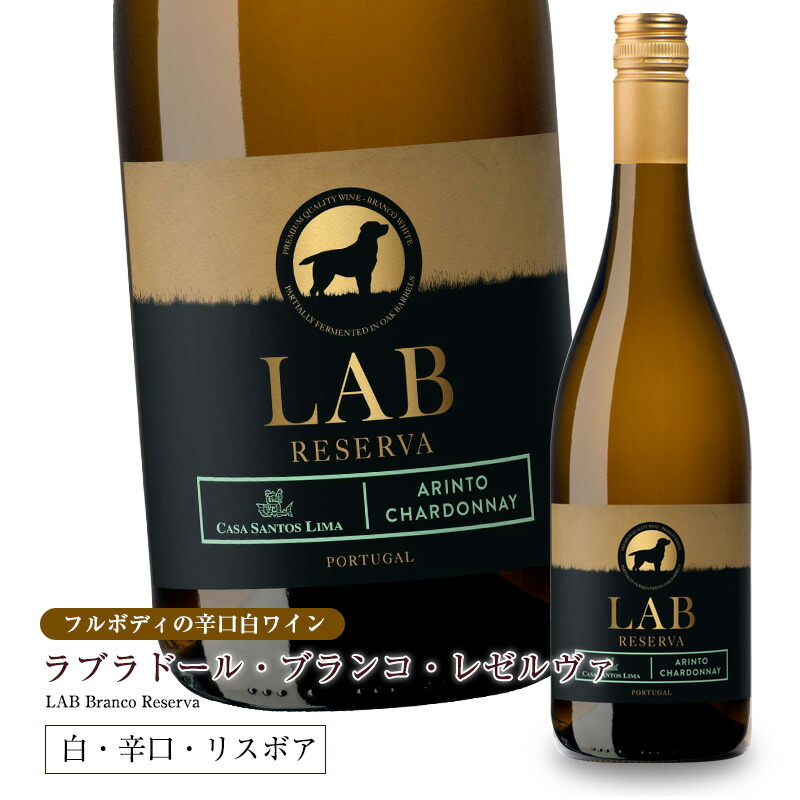 ラブラドール・ブランコ・レゼルヴァ[2020] 750ml 白ワイン 辛口