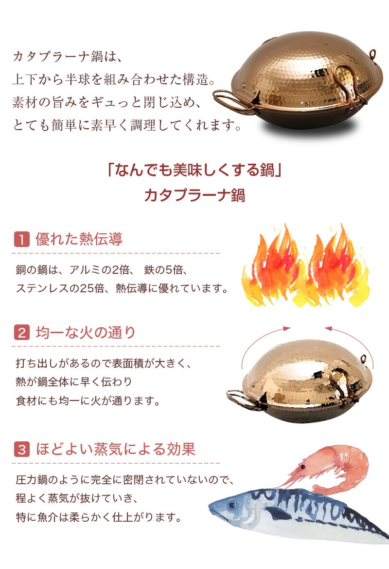 ◆未使用品◆ カタプラーナ鍋　ポルトガル 銅製　monilisa