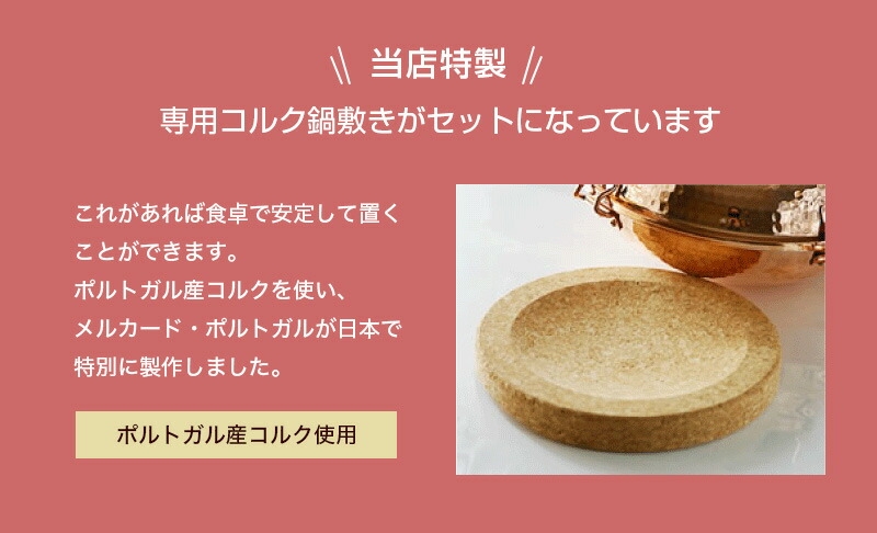 カタプラーナ鍋 特別セット / 3～4人用カタプラーナ鍋（27cm）＋鍋敷き 